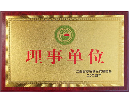 江西省绿色食品发展协会 — 理事单位